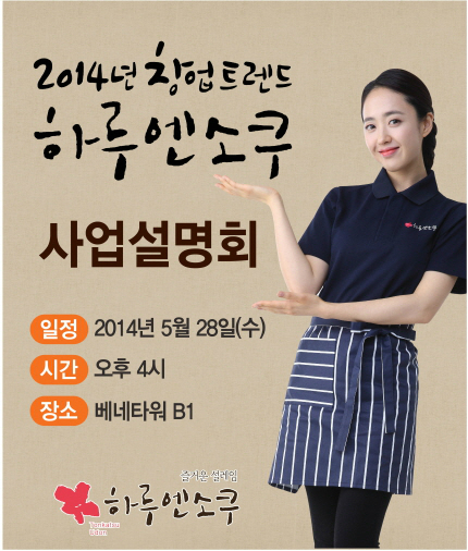 하루엔소쿠라 이미지