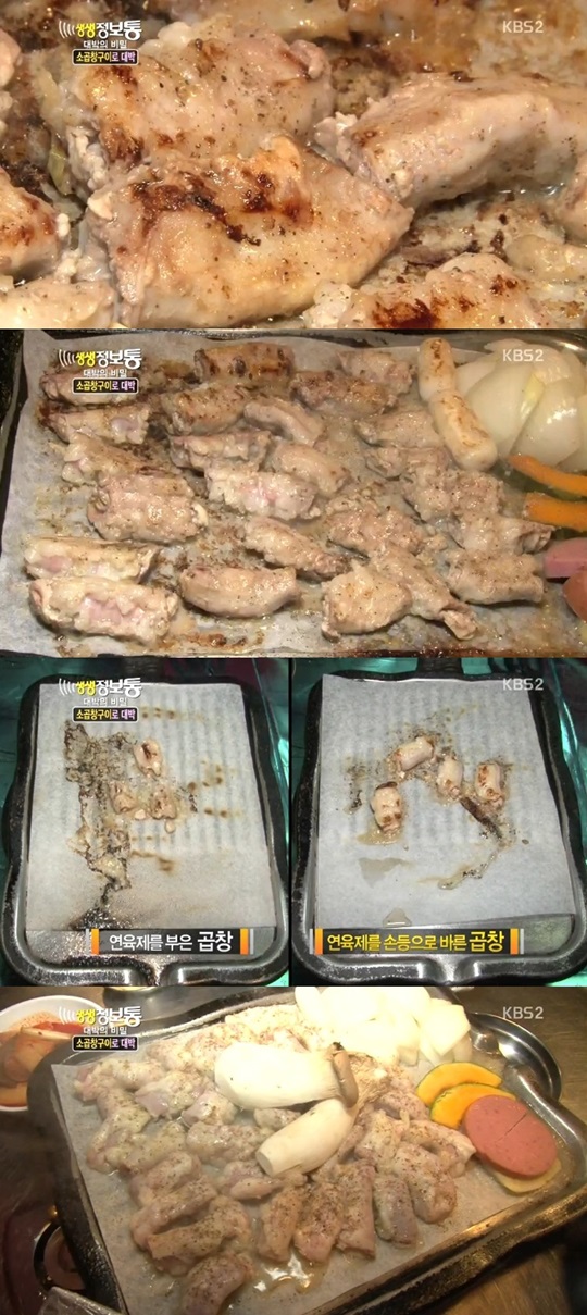 대박곱창구이 이미지