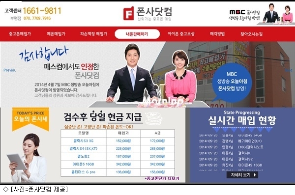 폰사닷컴 이미지