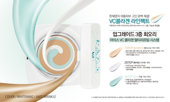 아이스팩트 이미지