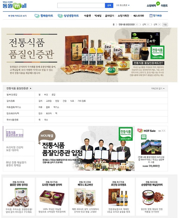 전통식품 이미지
