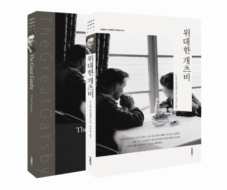 개츠비 이미지
