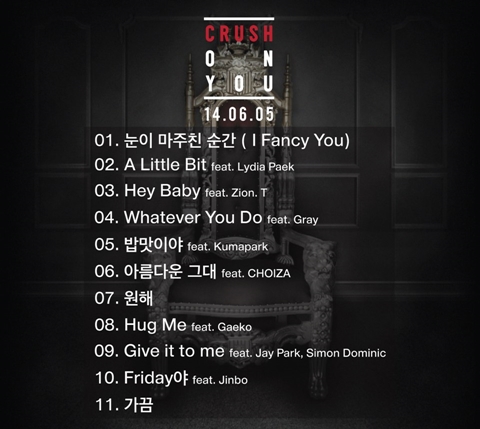 크러쉬온미(crush on me) 이미지