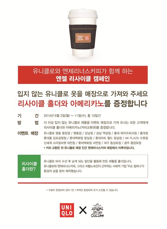 엔젤유통 이미지