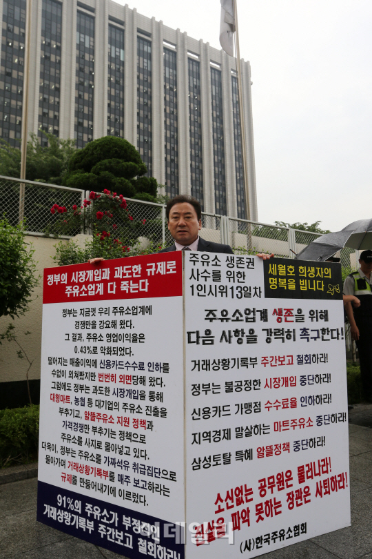세종로주유소 이미지