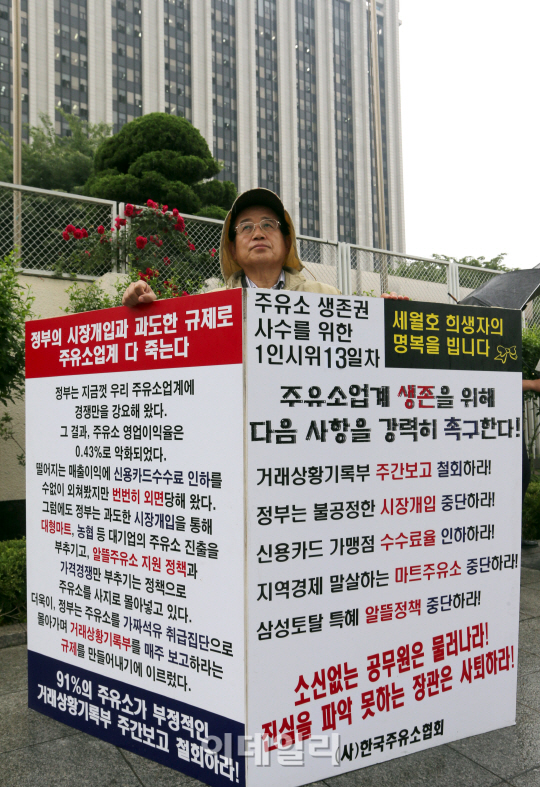 세종로주유소 이미지