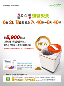 스마트앤홈 이미지