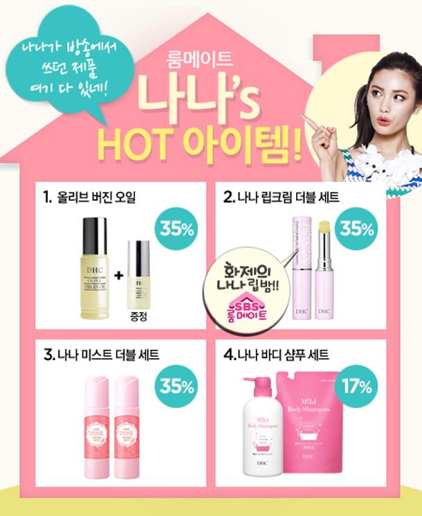 뷰티인나나 이미지