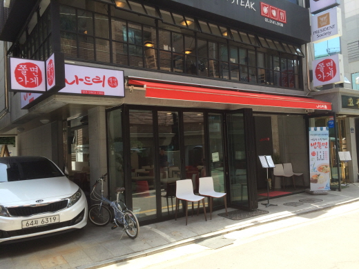 나드리국수집 이미지