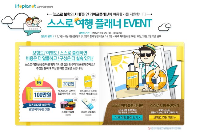 플래닛트래블 이미지