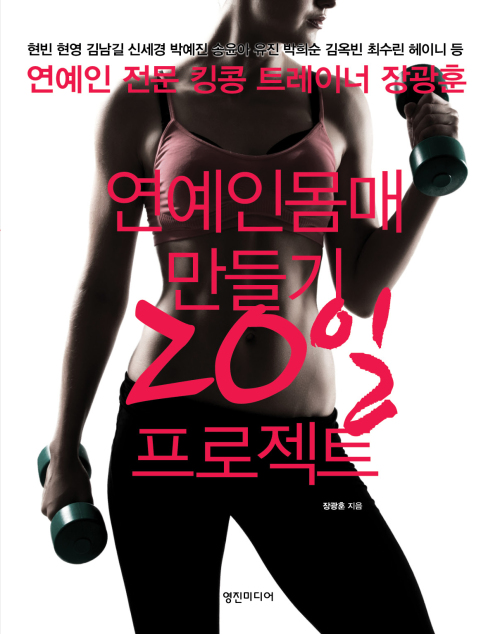 연예인만들기 이미지