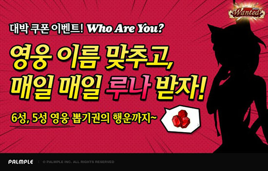 원티드 이미지