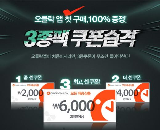 오클락 이미지