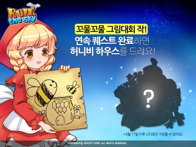 허니비 이미지
