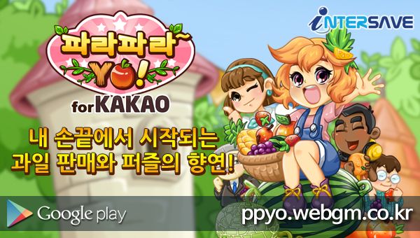 파라파라 이미지