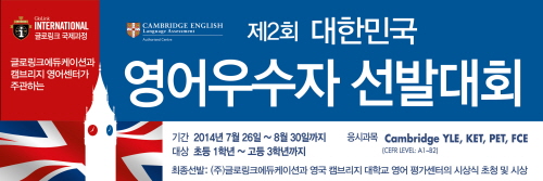 글로링크에듀케이션 이미지