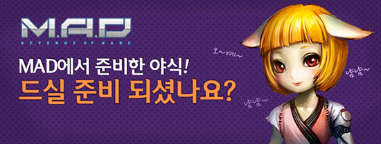 몬스터야식 이미지