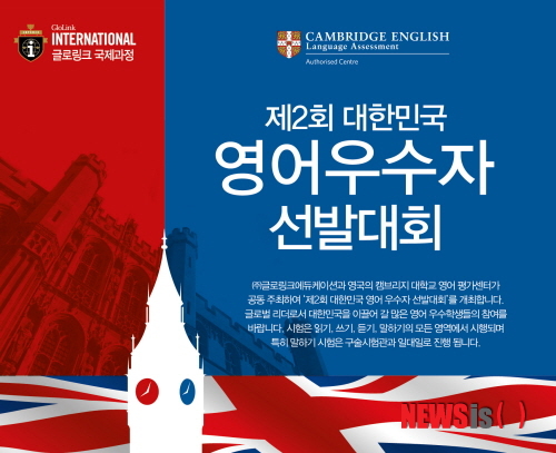 글로링크에듀케이션 이미지