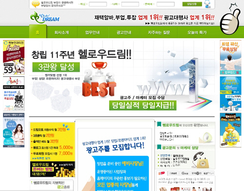 드림부업 이미지
