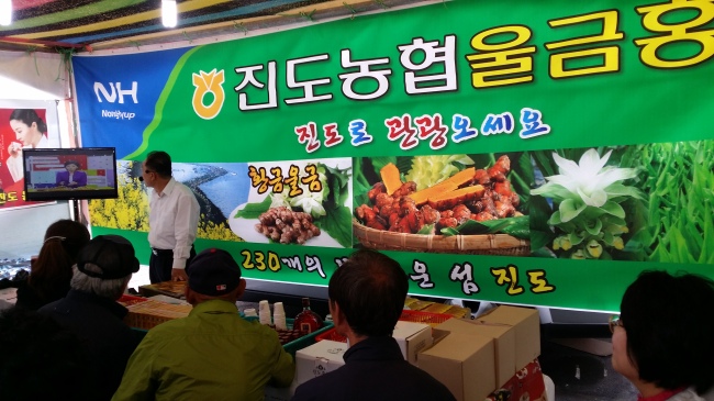 진도농협울금가공사업소 이미지