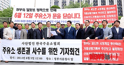 세종로주유소 이미지