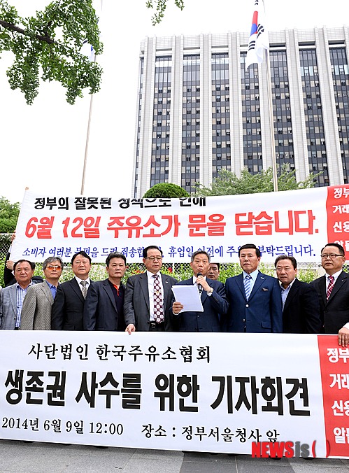 세종로주유소 이미지