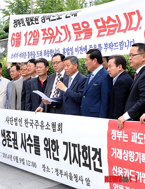 세종로주유소 이미지