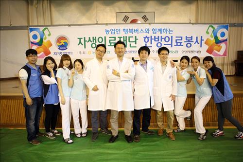 천안자생한방병원 이미지