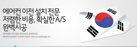 국가대표에어컨 이미지