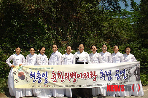 춘천의병아리랑보존회 이미지