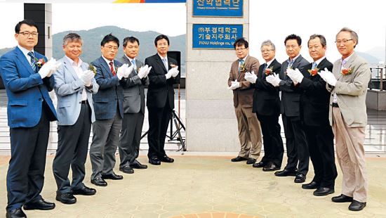 부경대학교기술지주회사 이미지