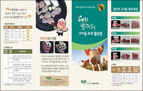 구우면돼지 이미지