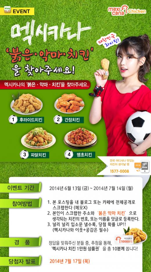 멕시카나 이미지