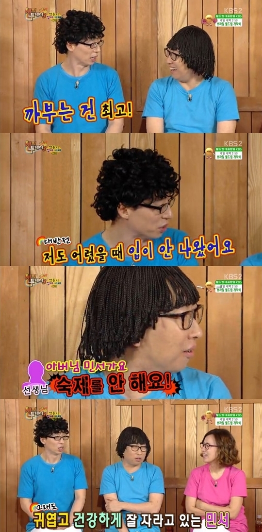유지호미용실 이미지