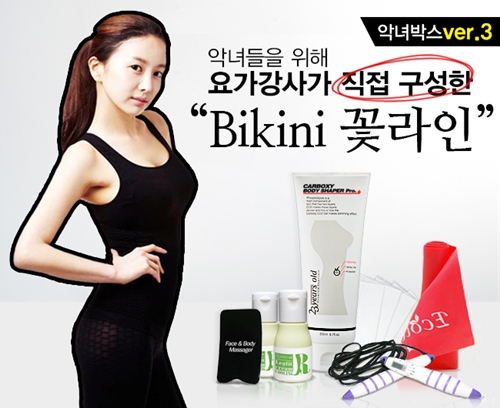 다이어트박스 이미지