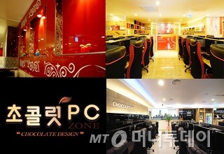초콜릿PC방 이미지