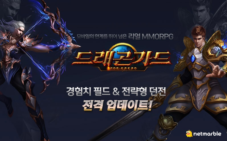 드래곤모바일 이미지