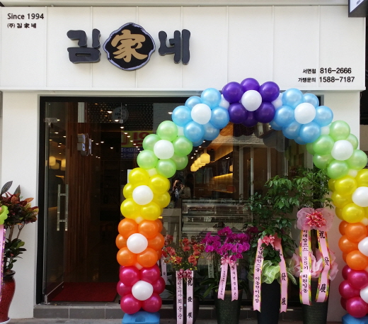 원조즉석김밥 이미지