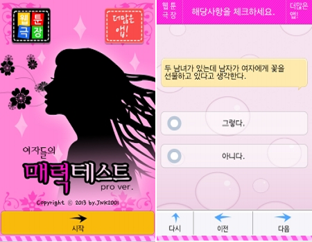 웰메이드진영 이미지