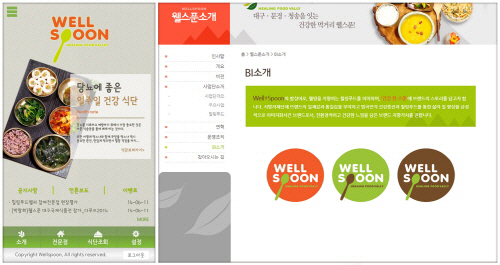 힐링푸드벨리 이미지