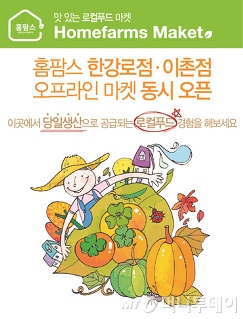 팜스마켓 이미지