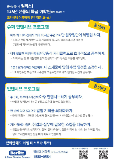 벌리츠코리아(주) 이미지