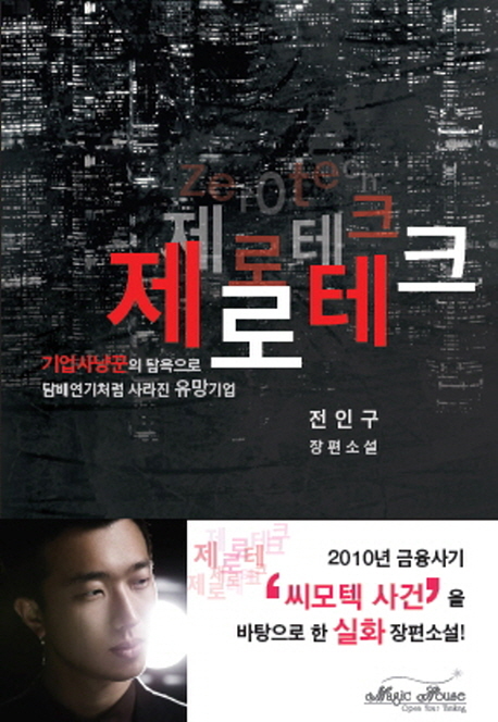 정상테크 이미지