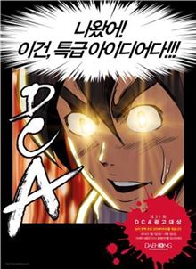 아이디어 종합광고 이미지