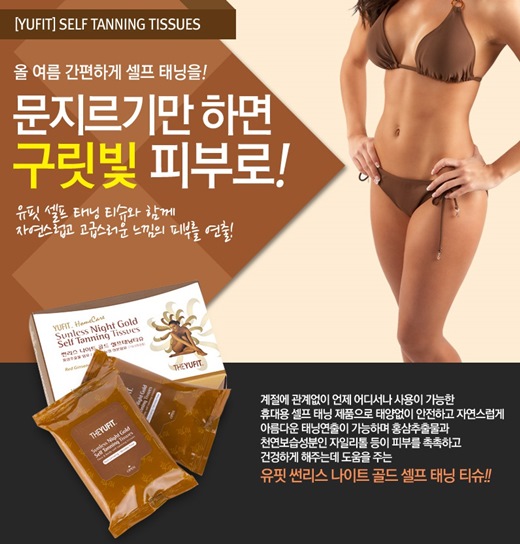 유핏 이미지