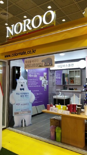 대림유통 이미지