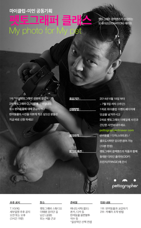 펫토그래퍼 이미지