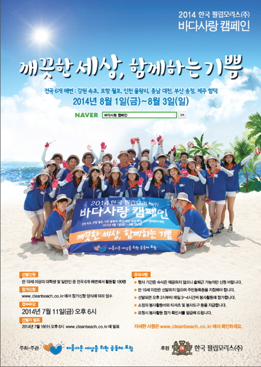 바다사랑 이미지
