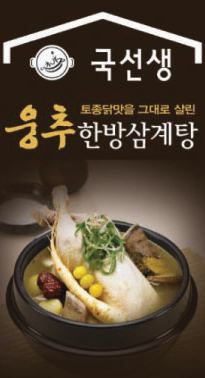 웅추 이미지
