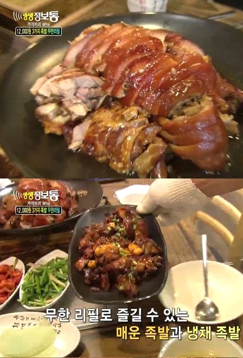 족발공화국 이미지